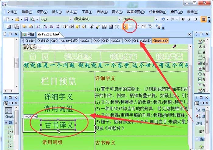 FrontPage2007免费版