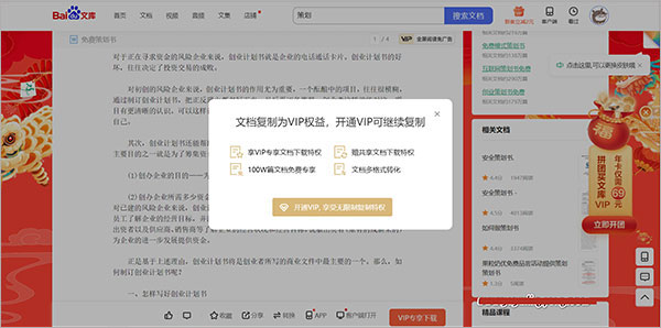 文库下载器BY小叶