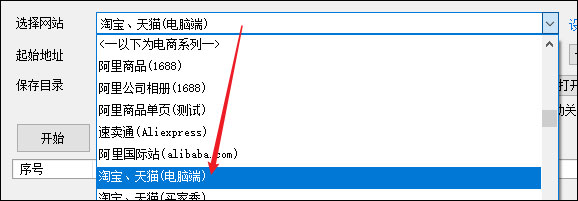 啄木鸟相册下载器破解版