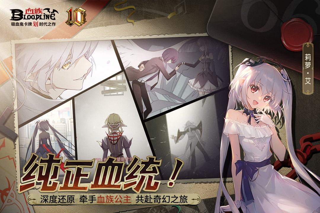血族无限钻石破解版