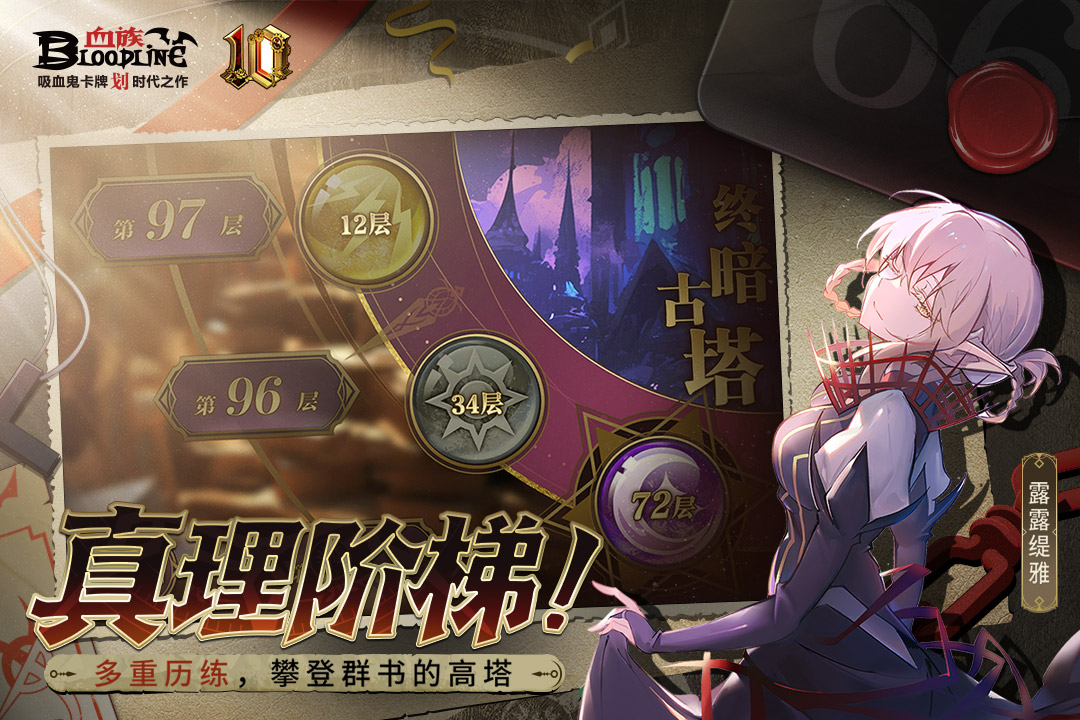 血族无限钻石破解版