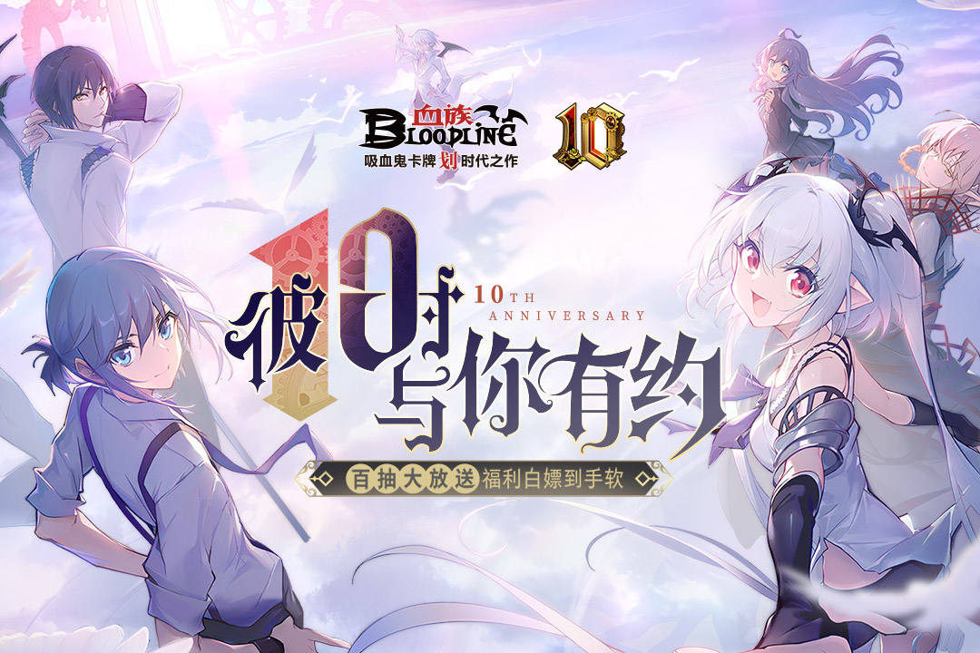血族无限钻石破解版
