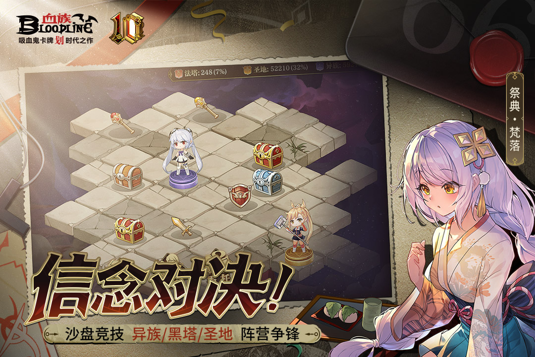 血族无限钻石破解版