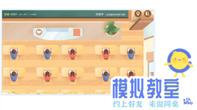 CoStudy线上自习室