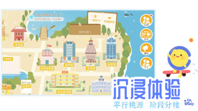 CoStudy线上自习室