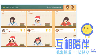 CoStudy线上自习室