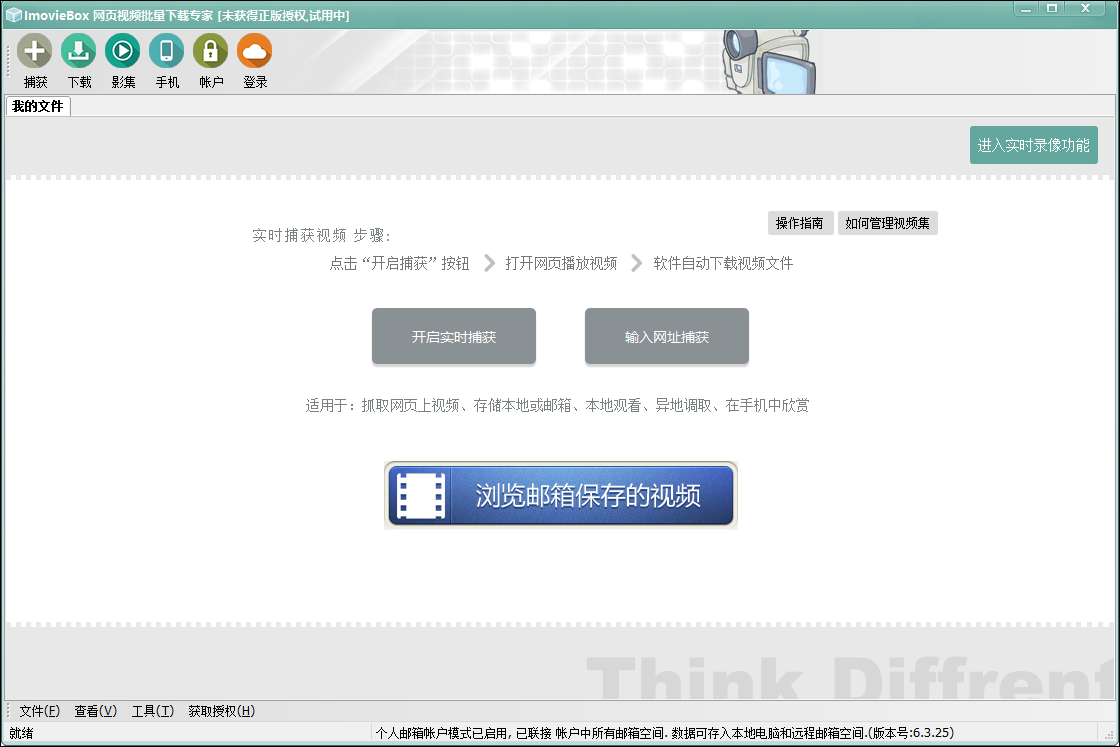 imoviebox(网页视频下载器)