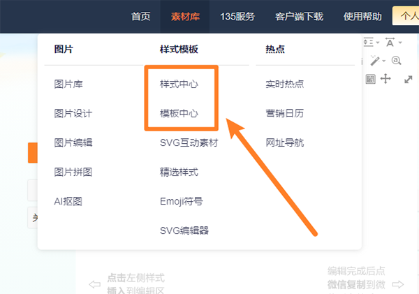135微信公众号编辑器