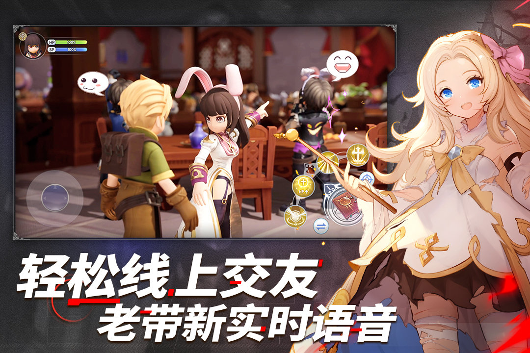 仙境传说新启航官方版