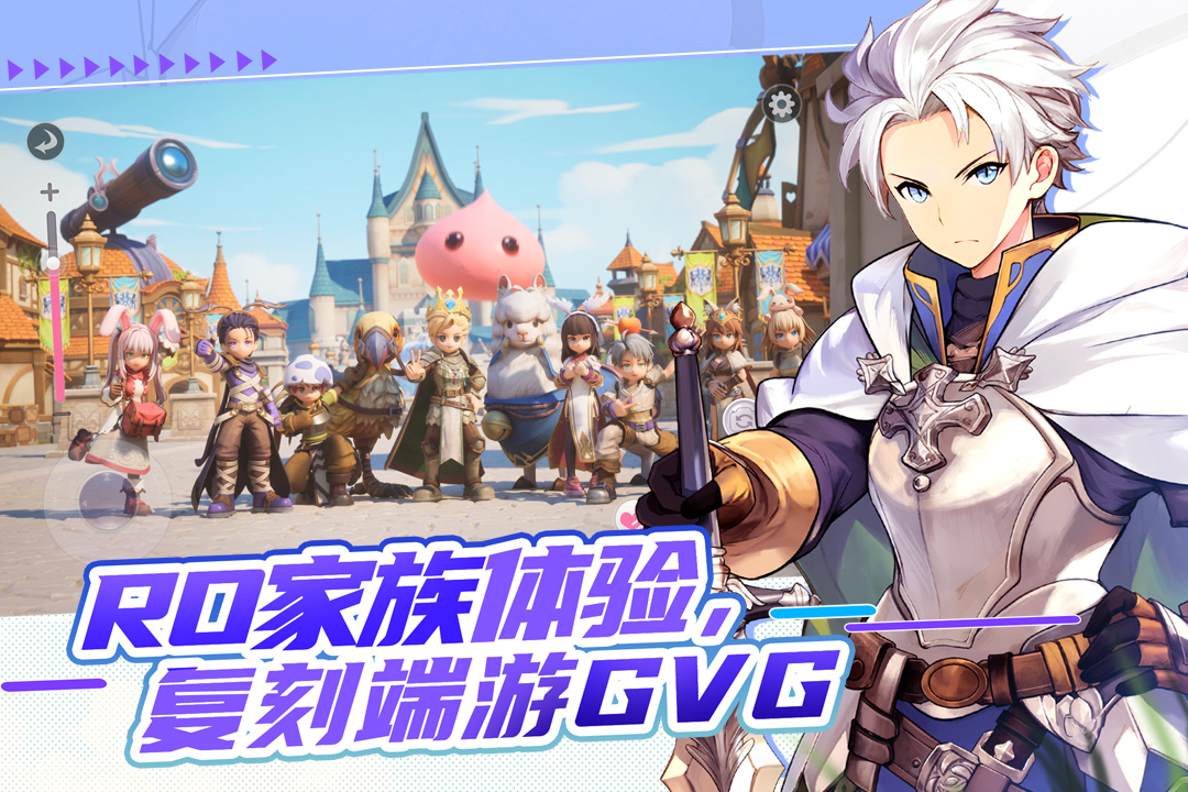 仙境传说新启航官方版