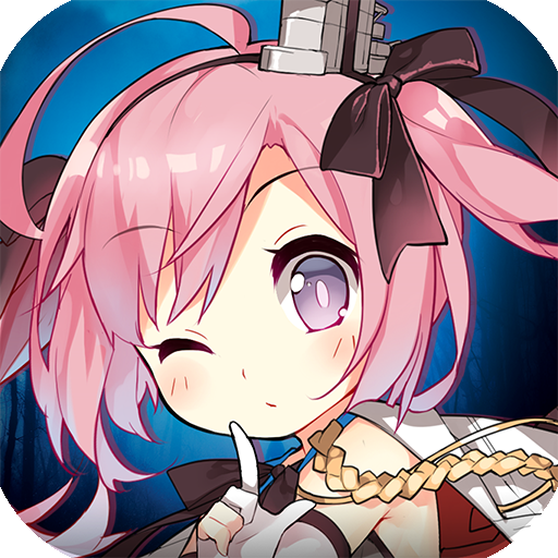 碧蓝航线官方版 v9.5.10安卓版