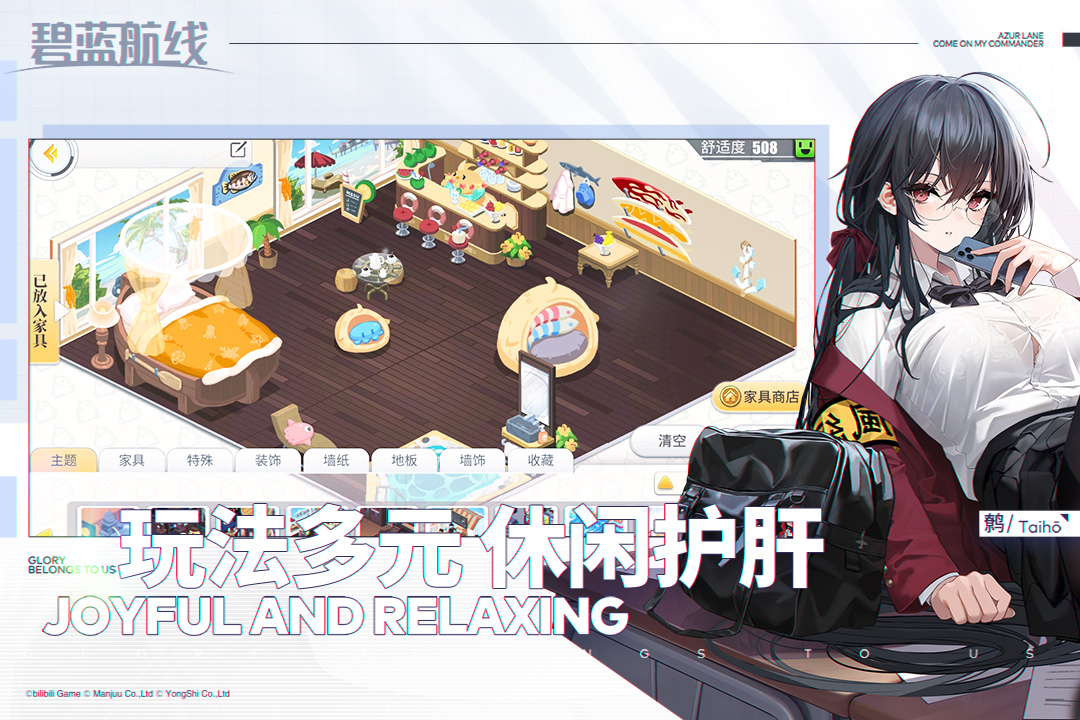 碧蓝航线官方版