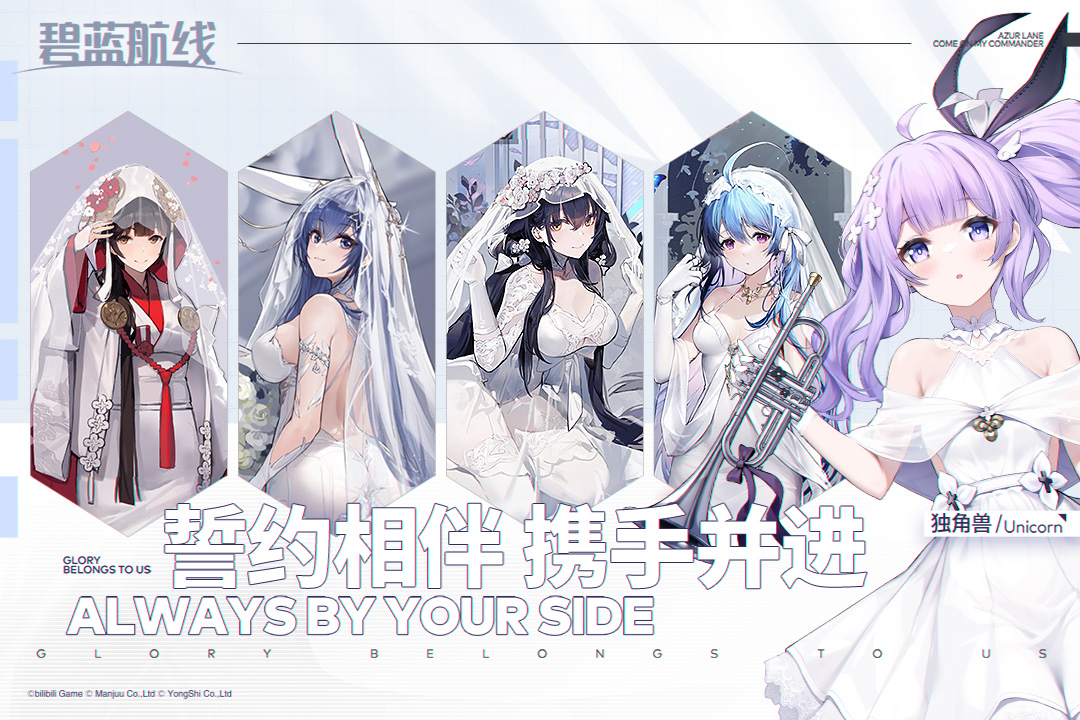 碧蓝航线官方版