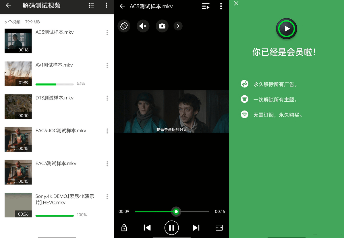 XPlayer播放器破解版