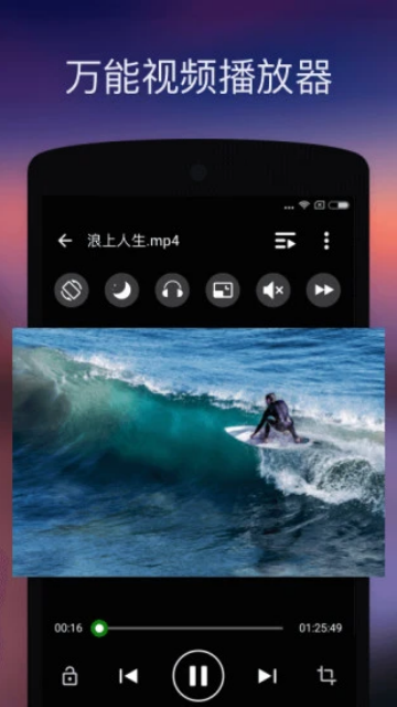 XPlayer播放器破解版