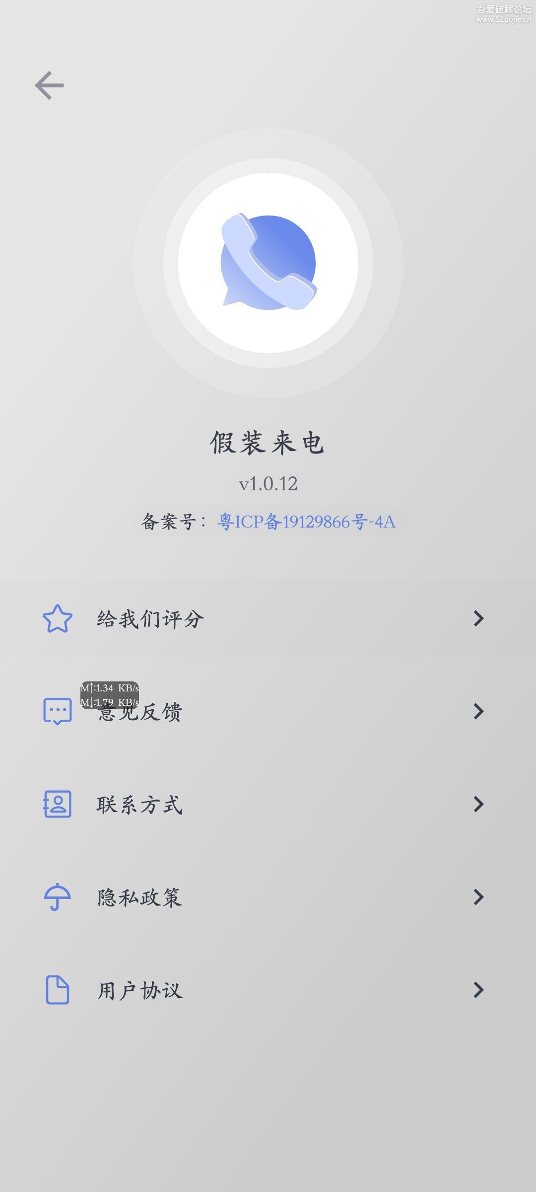 假装来电APP