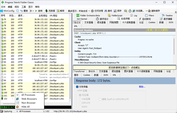 Fiddler Classic网络抓包工具