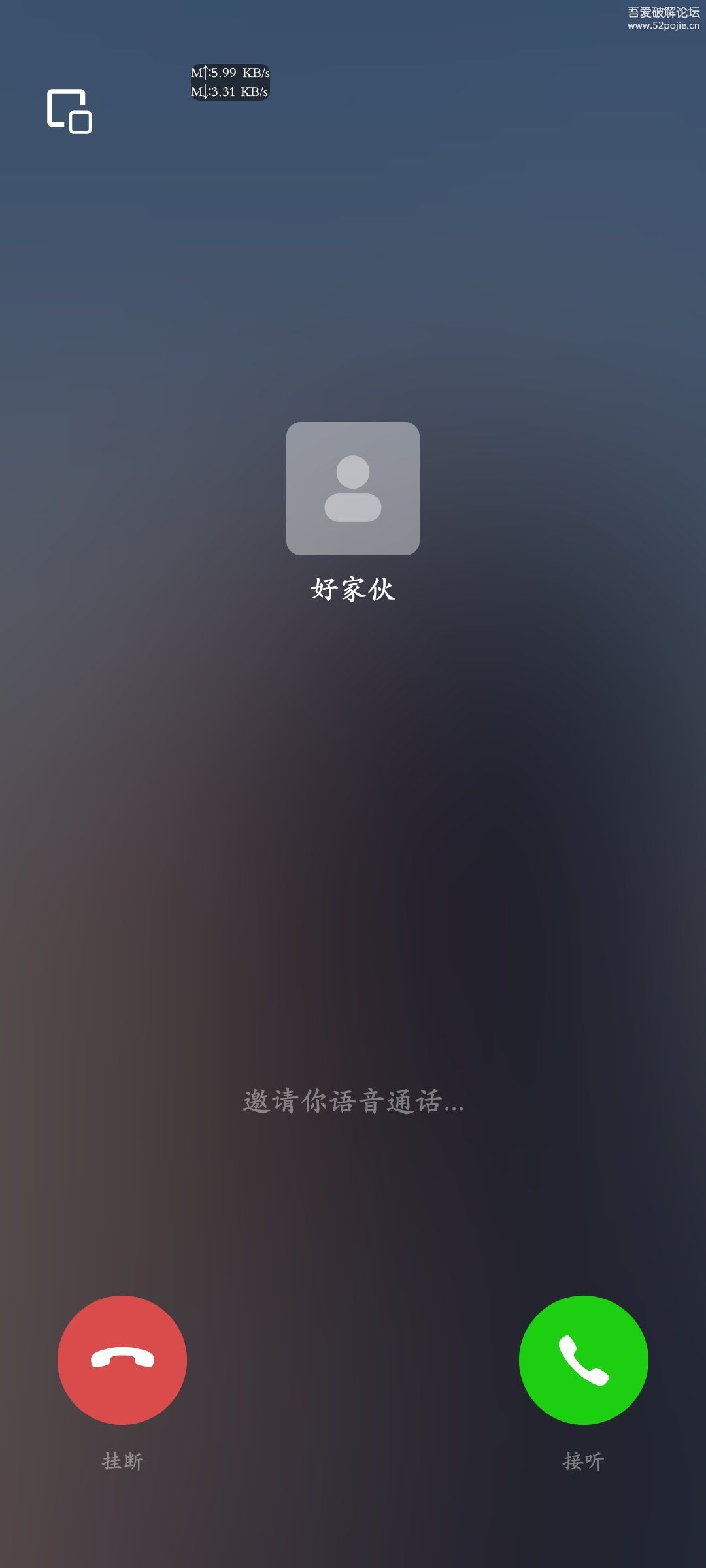 假装来电APP