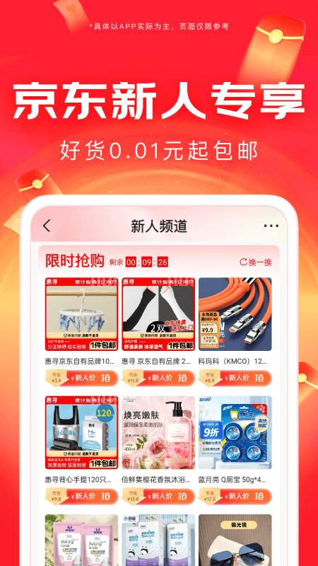 京东搬家app