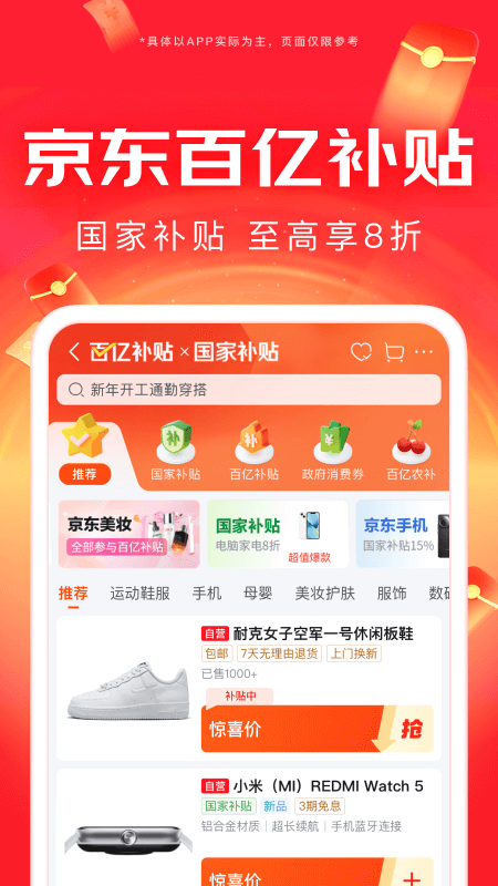 京东搬家app
