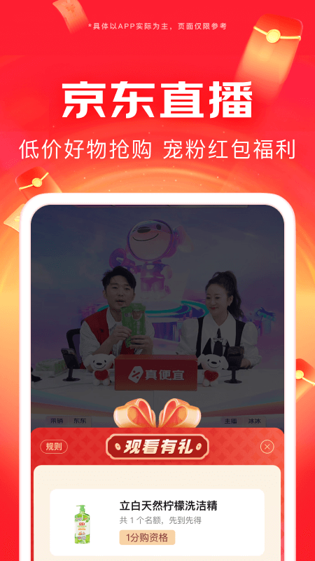 京东搬家app