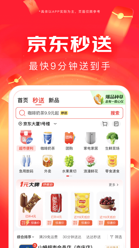 京东搬家app
