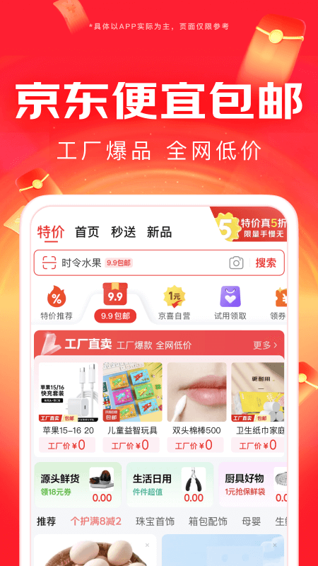 京东搬家app