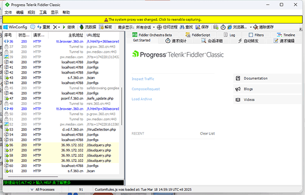 Fiddler Classic网络抓包工具