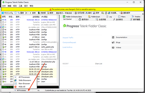 Fiddler Classic网络抓包工具