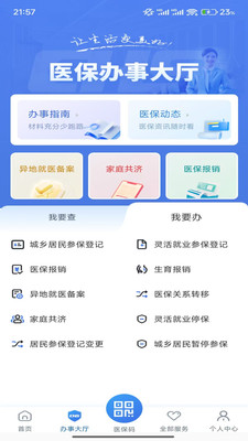 江苏医保云