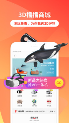 3D播播VR播放器