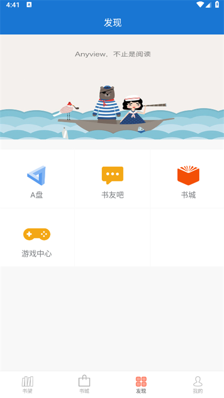 Anyview阅读器