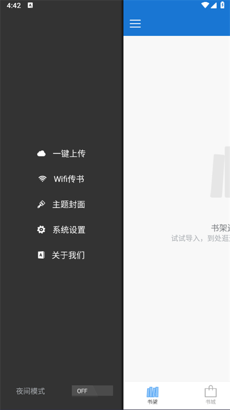 Anyview阅读器