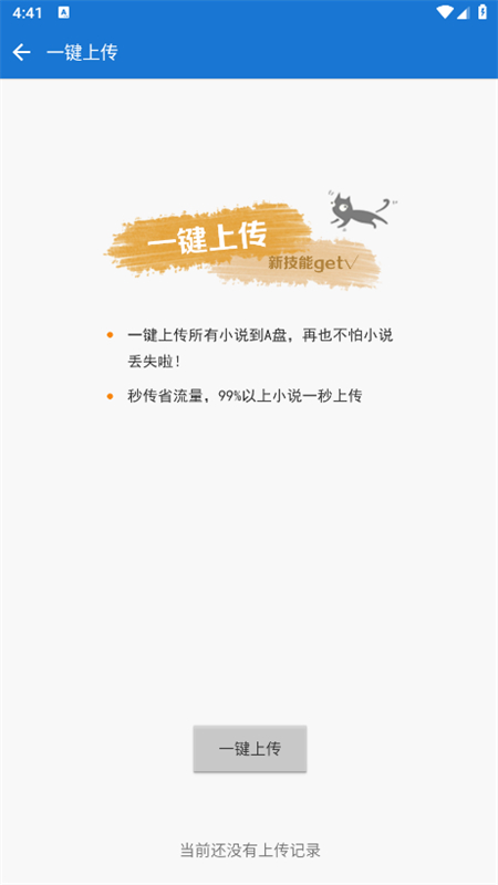 Anyview阅读器