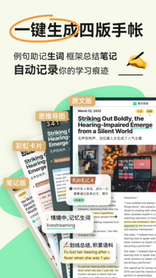 扇贝阅读英语阅读app