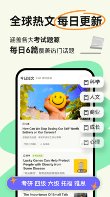 扇贝阅读英语阅读app
