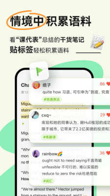 扇贝阅读英语阅读app
