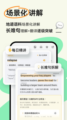 扇贝阅读英语阅读app