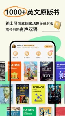 扇贝阅读英语阅读app