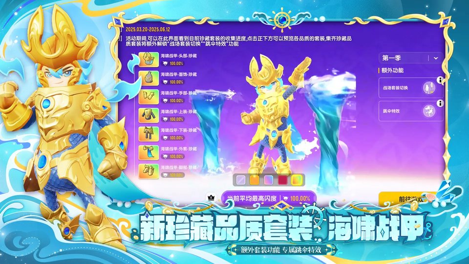 香肠派对手机版
