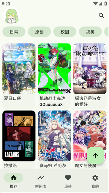 Kazumi最新版