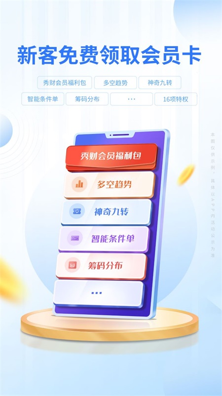 东吴证券官方版