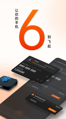 向日葵客户端APP