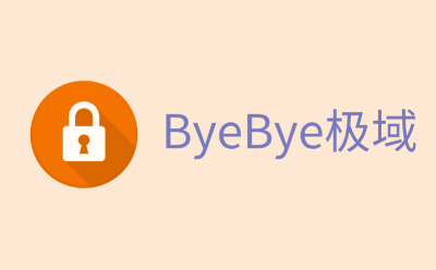 拜拜极域(解除教师极域控制)