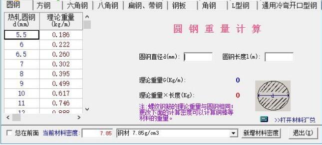 最新版小新五金实用手册