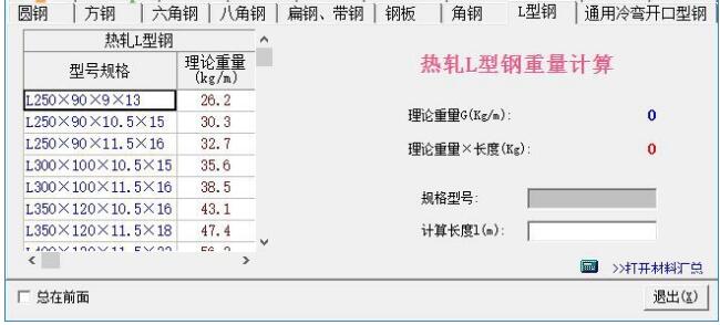 最新版小新五金实用手册