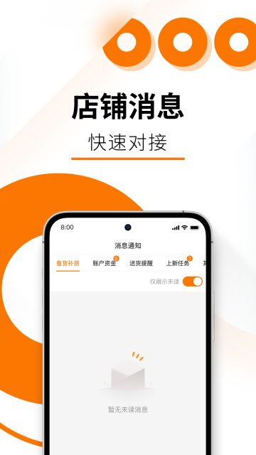 temu商家版app