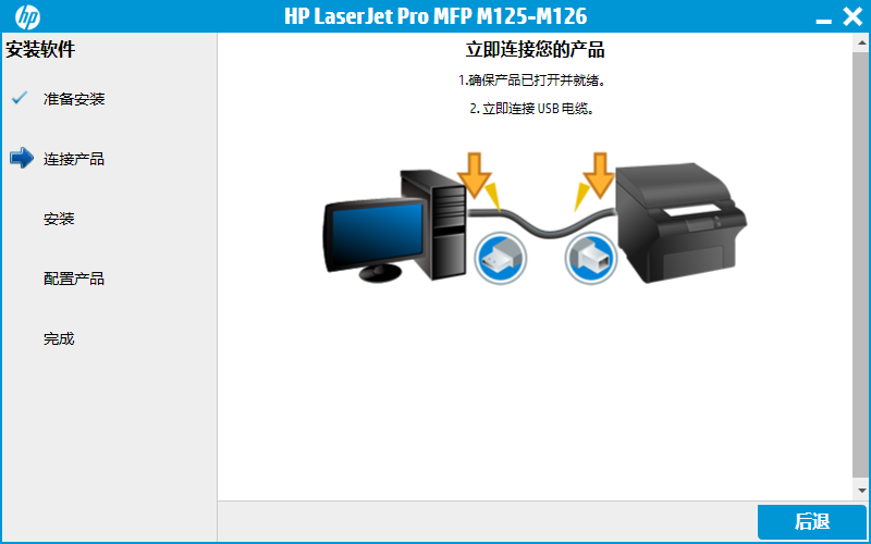 惠普HP LaserJet Pro MFP M126a驱动