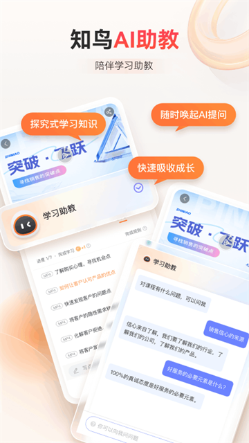 知鸟官方版
