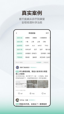 小荷健康医生线上问诊app